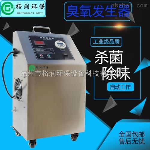 gr-cy-5g-小型臭氧发生器选型-定州市格润环保设备科技