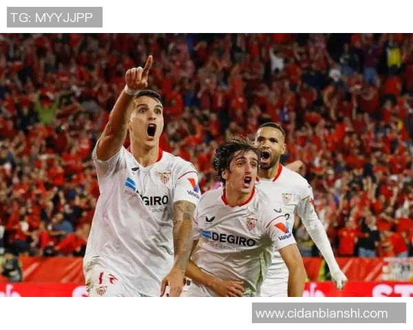 欧联杯阿卡沙对阵塞维利亚最新动态分析与赛前预测